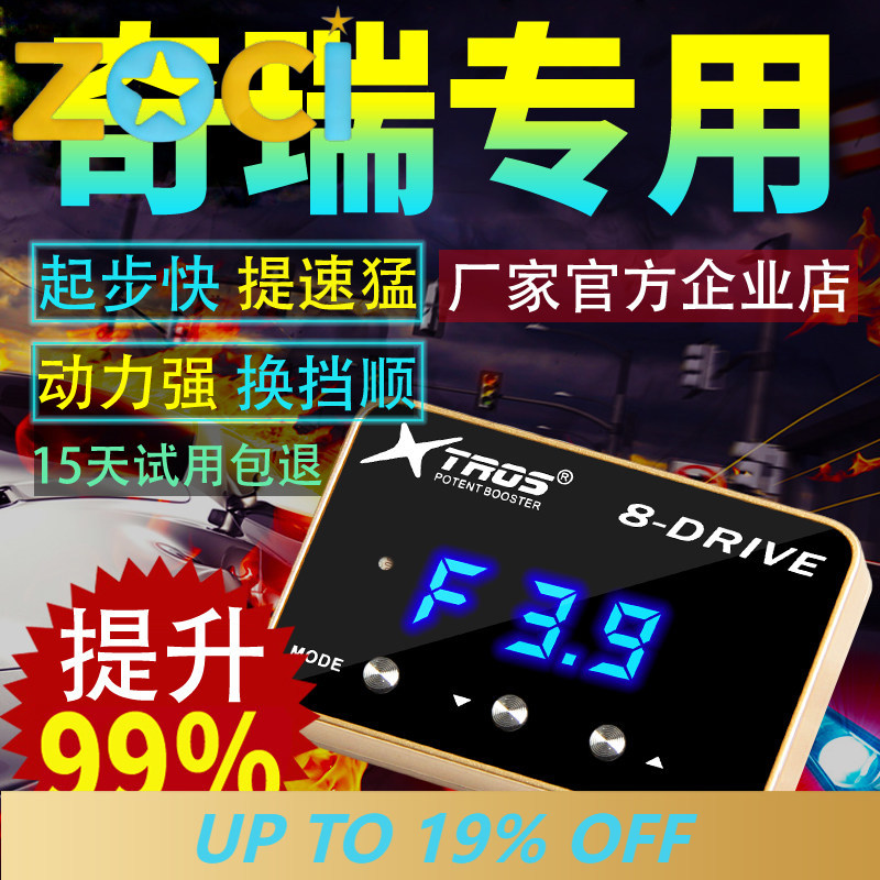 Pour Chery Explore 06 Tiggo 9/ - Car Electronics avis et prix