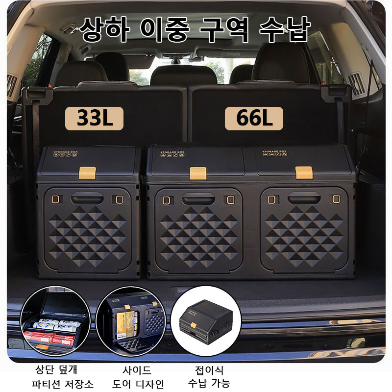 Boîte de rangement de coffre d - Car Trunk Organizer Foldable Storage Box avis et prix
